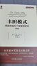 精益思想叢書(shū)經(jīng)典5冊 精益思想 白金版+現場(chǎng)改善 低成本管理方法的常識 原書(shū)第2版+豐田模式 精益制造的14項管理+精益工具箱+精益生產(chǎn)之道 全5冊 管理學(xué) 機械工業(yè)出版社 管理 曬單實(shí)拍圖
