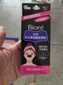 碧柔（Biore）花王毛孔清潔鼻貼 撕拉式黑頭吸附清潔鼻貼男女通用改善草莓鼻 【竹炭成分】黑鼻貼 20片 曬單實(shí)拍圖