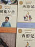 【七年級(jí)上冊(cè)】朝花夕拾七年級(jí)必讀正版西游記初中版  西游記完整版朝花夕拾七年級(jí)必讀正版課外書  初中名著語(yǔ)文教材初一課外閱讀書人教版七上課外閱讀書籍文學(xué)名著 【3本】朝花夕拾+西游記套裝 七年級(jí)課外閱 曬單實(shí)拍圖