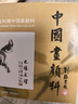 馬利(Marie's)國(guó)畫顏料盒裝24色5ml 水墨畫山水畫初學(xué)者套裝 學(xué)生美院專業(yè)美術(shù)繪畫國(guó)畫套裝 1324 曬單實(shí)拍圖