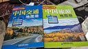 2025新版中國旅游地圖冊大字清晰版中國旅行景點(diǎn)指導手冊自駕游路線(xiàn)規劃景點(diǎn)攻略100多條大幅面大號字體地圖及全國各省市自駕車(chē)經(jīng)典旅游線(xiàn)路 中國旅游地圖冊+中國交通地圖冊 曬單實(shí)拍圖