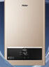 海爾（Haier）液化氣熱水器12升家用煤氣即熱恒溫智能變升強排式防凍廚房衛(wèi)生間洗澡UTS 12L 【UTS】液化氣 曬單實拍圖