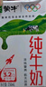 蒙牛脫脂純牛奶250ml*24盒 零脂肪早餐健身減脂 中秋送禮盒裝 曬單實(shí)拍圖