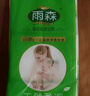 雨森（YUSEN）天然柔滑婦嬰抽紙面巾紙400張/包4層厚餐巾紙柔軟舒適木漿紙巾M碼 4層 400張*6包 整提 曬單實(shí)拍圖