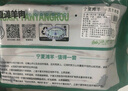 羊小柒 寧夏灘羊 羔羊原切羊肉卷凈重2斤 羊肉片火鍋食材清真 曬單實(shí)拍圖