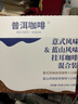 鹿家嘴云南小粒普洱咖啡阿拉比卡手沖濾泡掛耳咖啡意式藍(lán)山風(fēng)味10g*20片 曬單實(shí)拍圖