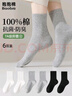 抱抱棉女士襪子女100%純棉吸濕排汗春夏季中筒襪純色長(cháng)筒襪6雙混色 曬單實(shí)拍圖