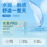 海昌優(yōu)氧6片裝月拋隱形近視眼鏡+送護(hù)理液美瞳盒舒適學(xué)生透明片正品 優(yōu)氧Pro系列6片裝 275度 曬單實(shí)拍圖