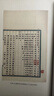 正版包郵 壬寅消夏錄 全三3冊 精裝 中國書(shū)畫(huà)基本叢書(shū) 9787547932322 上海書(shū)畫(huà)出版社 C 曬單實(shí)拍圖