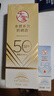 大寶水感多效防曬露50g高倍防曬霜軍訓(xùn)防曬乳防水防汗SPF50+七夕禮物 曬單實拍圖