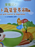 貝因美米粉嬰兒高鐵米粉米糊輔食寶寶嬰兒6個(gè)月以上嬰幼兒米粉 【2階7月+】胡蘿卜 325g*5盒 曬單實(shí)拍圖