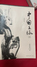 文化苦旅2019版+中國文脈2019版（套裝2冊） 曬單實(shí)拍圖