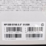 HP惠普 512G SSD固態(tài)硬盤(pán) SATA3.0接口 S750系列 曬單實(shí)拍圖