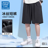 JEANSWEST LIFE真維斯冰絲短褲男夏季薄款休閑速干透氣跑步五分褲寬松運動(dòng)褲子男 曬單實(shí)拍圖