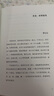 未讀（UnRead）樹(shù) 幸田文 電影 《完美的日子》英文名  Perfect Days  點(diǎn)睛之書(shū)，一部關(guān)于生命的旅行札記 樹(shù) 曬單實(shí)拍圖