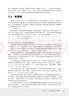 從零學(xué)起：開(kāi)關(guān)電源設計入門(mén)（電子電路設計入門(mén)-零基礎學(xué)開(kāi)關(guān)電源設計） 曬單實(shí)拍圖