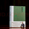 傅佩榮解讀莊子（2023年修訂版） 曬單實(shí)拍圖