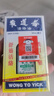 黃道益  活絡(luò)油   50ml 曬單實(shí)拍圖