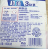 舒膚佳香皂9塊皂(純白*3+薰衣草*3+檸檬*3) 99.9%除菌 洗澡沐浴皂肥皂 曬單實(shí)拍圖