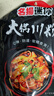 名揚(yáng)名揚(yáng)迷你火鍋川粉200g免泡直煮火鍋粉寬粉鮮粉濕粉非即食無調(diào)料包 曬單實(shí)拍圖