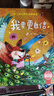 勇氣和信心培養(yǎng)圖畫書繪本二（全4冊）精裝版 我會想出好辦法 我為自己加油 我要更自信 戰(zhàn)勝自己的膽怯 曬單實拍圖
