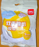 得力（deli）高粘棉紙雙面膠帶 9mm*10y 學(xué)生文具 開(kāi)學(xué)必備學(xué)習用品 白色小卷芯2卷湊單 辦公用品 30434 曬單實(shí)拍圖