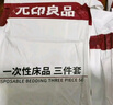 無(wú)印良品三件套旅行一次性床單被套罩枕套酒店床上用品單人款-小碎花 曬單實(shí)拍圖