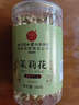 同仁堂（TRT）茉莉花茶花苞茶葉新花干花蕾花草茶滋補養(yǎng)生茶50g 曬單實拍圖