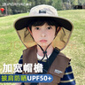 神火（SupFire）兒童防曬帽夏季遮陽防紫外線男女童戶外露營爬山旅行徒步披風(fēng)帽 曬單實拍圖