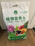 漫生活50L營(yíng)養(yǎng)土贈(zèng)多菌靈+肥種菜有機(jī)養(yǎng)花土通用種花土植物蘭花土種植土 曬單實(shí)拍圖