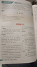 【2025秋季新版】教材解讀八年級上冊語(yǔ)文全套人教版RJ初二上冊下冊教材全解書(shū)8年級上下冊課本同步解讀課堂筆記預習百川菁華 八上語(yǔ)文【人教版】25秋 曬單實(shí)拍圖