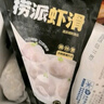 海底撈撈派蝦滑100g*3連包 生鮮冷凍速凍丸滑涮鍋關(guān)東煮丸子火鍋食材 曬單實(shí)拍圖