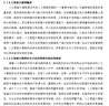 【論文 可加急】本科專(zhuān)科畢業(yè)碩士博士MBAMPA開(kāi)題代論文檢測報告服務(wù) 本科 曬單實(shí)拍圖