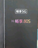 華為智選 Hi暢享 80S 5G鴻蒙生態(tài)手機 雙五星耐摔防水 22.5W快充+耐用大電池 曜石黑 6GB+128GB 曬單實(shí)拍圖