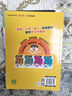 新華書(shū)店【新作上市】小品一家人爆笑漫畫(huà)書(shū)籍全套40冊任選 一二三四年級小學(xué)生愛(ài)看的動(dòng)漫書(shū) 二次元兒童校園爆笑漫畫(huà)課外書(shū)好看的暢銷(xiāo)排行讀物小品一家人之菜鳥(niǎo)特工 小品一家人 數獨游戲【全4冊】 曬單實(shí)拍圖