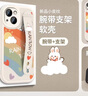 孜泰 適用蘋果14手機(jī)殼iphone14保護(hù)套腕帶支架二合一全包防摔個性軟殼 【彩虹腕帶】白色 曬單實拍圖