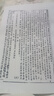 連山歸藏 連山歸藏立向擇日要訣 三元地理 楊公地理 -書(shū)法藝術(shù)品 曬單實(shí)拍圖