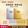 妝蕾（RAY）泰國面膜金色1盒+銀色1盒共2盒補水保濕提亮膚色深層鎖水男女通用 曬單實(shí)拍圖