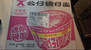 公仔面大碗仔big 香港品牌 公仔碗仔面大碗泡面 方便面速食整箱 海鮮味（12碗/箱） 曬單實(shí)拍圖