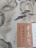 葉嘉瑩說(shuō)中晚唐詩(shī)(附音頻) 葉嘉瑩古典詩(shī)歌課 中國古詩(shī)詞文學(xué) 古典文學(xué)詩(shī)歌詞曲 曬單實(shí)拍圖