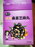 [鵬哥推薦]核桃桑葚芝麻丸紅枸杞養生丸健康零食54g/盒N [買(mǎi)5送5]到手10盒(熱銷(xiāo)裝) 曬單實(shí)拍圖