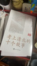 學(xué)而思學(xué)練機【國家補貼500元】學(xué)練機學(xué)習機閱讀機三合一 學(xué)習平板電腦 小學(xué)初中高中10.95英寸 6+128GB 曬單實(shí)拍圖