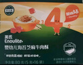 英氏嬰幼兒海苔牛肉酥80g 寶寶肉松輔食兒童海苔碎拌飯牛肉松調(diào)味料 曬單實拍圖