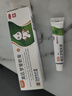 澳琪莫匹羅星軟膏 2%*10g/盒 奧絡(luò ) 皮膚感染 1盒裝 曬單實(shí)拍圖