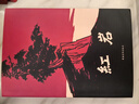 京東自營 紅巖 原著正版 羅廣斌楊益言 中國現(xiàn)當代文學 中小學生課外閱讀 中國青年出版社 小說 曬單實拍圖