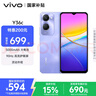 vivo Y36c 8GB+128GB 菱光紫 國家補貼 靈動外觀 5000mAh大電池 90Hz高亮護眼屏 5G 拍照 手機 曬單實拍圖