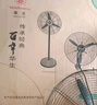 華生（Wahson）工業(yè)風(fēng)扇電風(fēng)扇強(qiáng)力超大落地扇大風(fēng)力工廠車間工業(yè)扇商用扇牛角扇交流定頻工業(yè)電風(fēng)扇FL-75加強(qiáng)版A 曬單實拍圖