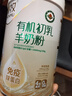 臻牧有機初乳羊奶粉免疫球蛋白高鈣高蛋白400g（25g*16） 曬單實(shí)拍圖