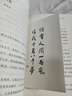 總有人間一兩風(fēng) 填我十萬(wàn)八千夢(mèng) 華語(yǔ)文壇18位文學(xué)名家寫(xiě)給當代年輕人的治愈之書(shū)以及對生活的樂(lè )觀(guān)豁達 曬單實(shí)拍圖