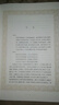水滸傳 五十周年紀念版全套2冊 戴敦邦插圖本 四大名著(zhù)原著(zhù)正版無(wú)刪減版人民文學(xué)出版社 施耐庵白話(huà)文小說(shuō) 中小學(xué)生青少年兒童版課外閱讀書(shū)籍 圖書(shū) 曬單實(shí)拍圖